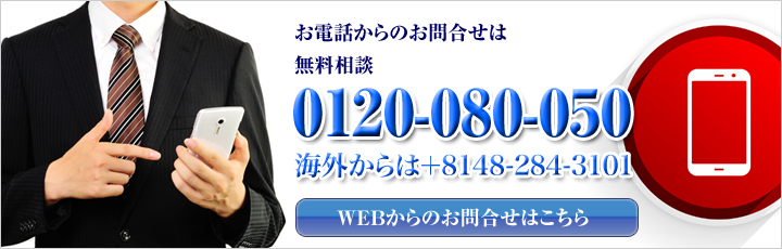 お問い合わせください。