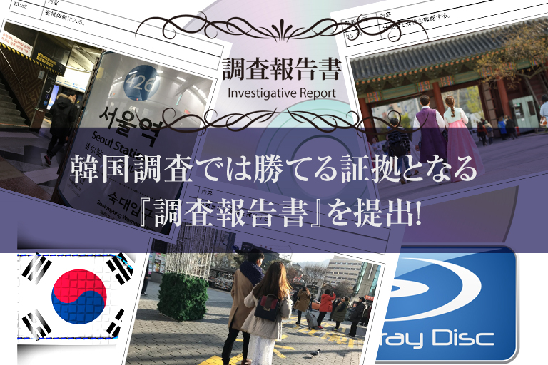 その後の結果は現地で訴訟を起こし、解決する。