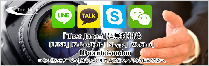 LINE SNS相談