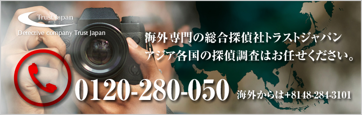 アジア調査